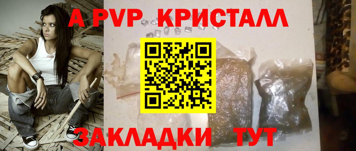 A PVP Соль  A PVP  А ПВП крисы CK  Черкесск  Вход с VPN  Alpha PVP СК 