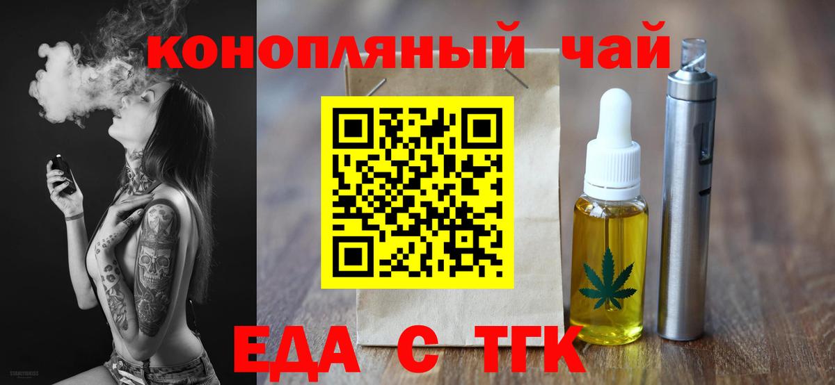 Печенье с ТГК конопля  Вход с VPN  Черкесск 