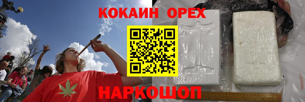 COCAIN 98%  Вход с VPN  Черкесск 