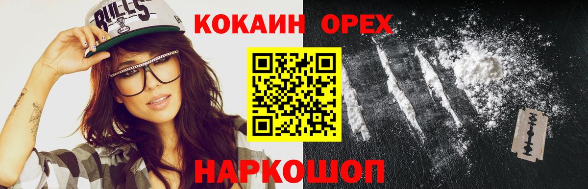 Кокаин FishScale Черкесск