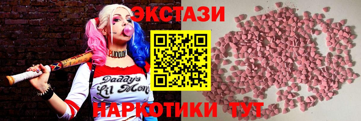 Экстази  ЭКСТАЗИ XTC  Вход с VPN  Черкесск 