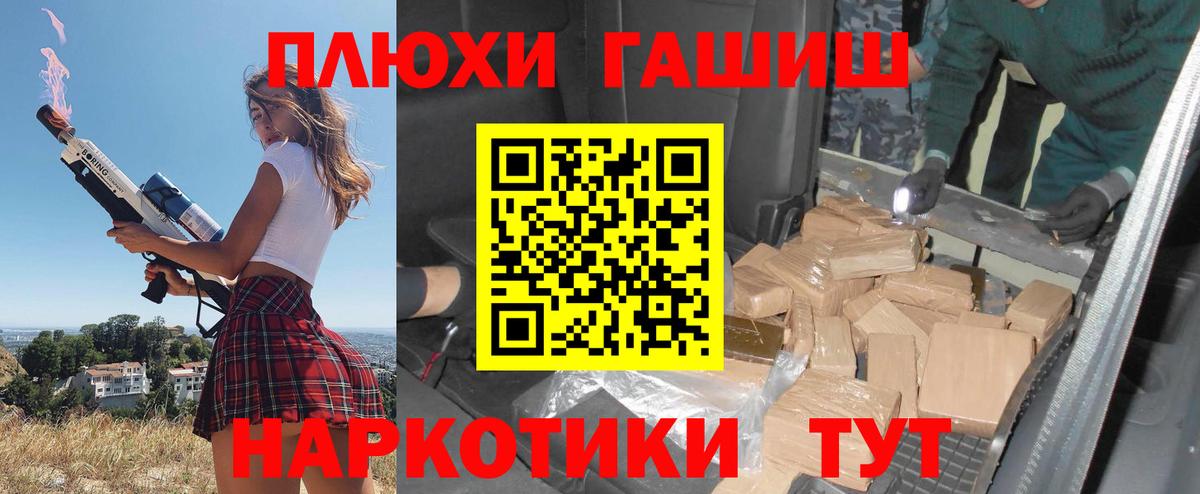 ГАШИШ 40% ТГК Черкесск