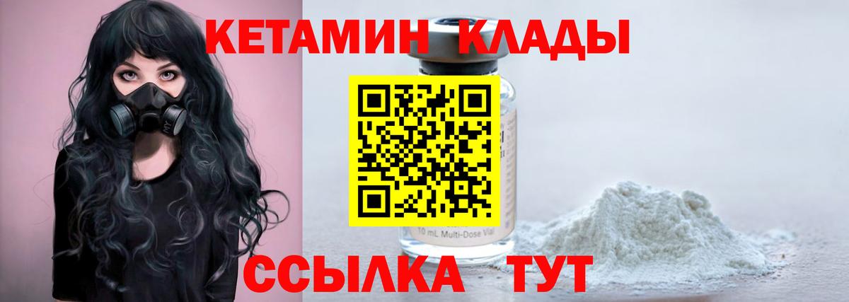 КЕТАМИН ketamine  гидра онион  Черкесск  КЕТАМИН ketamine  Вход с VPN 