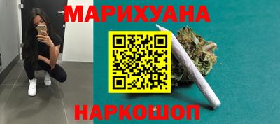 марихуана Комсомольск-на-Амуре