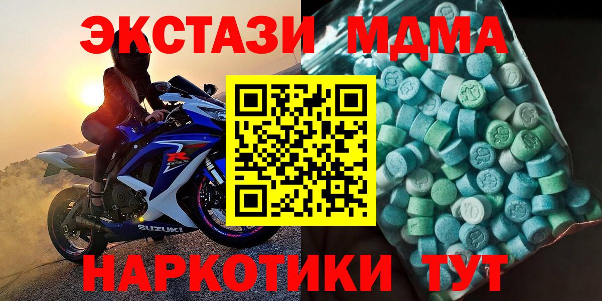 MDMA молли Черкесск
