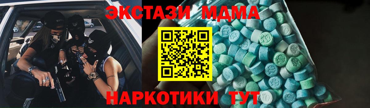 MDMA Molly  Вход с VPN  MDMA  МДМА Molly  Черкесск 