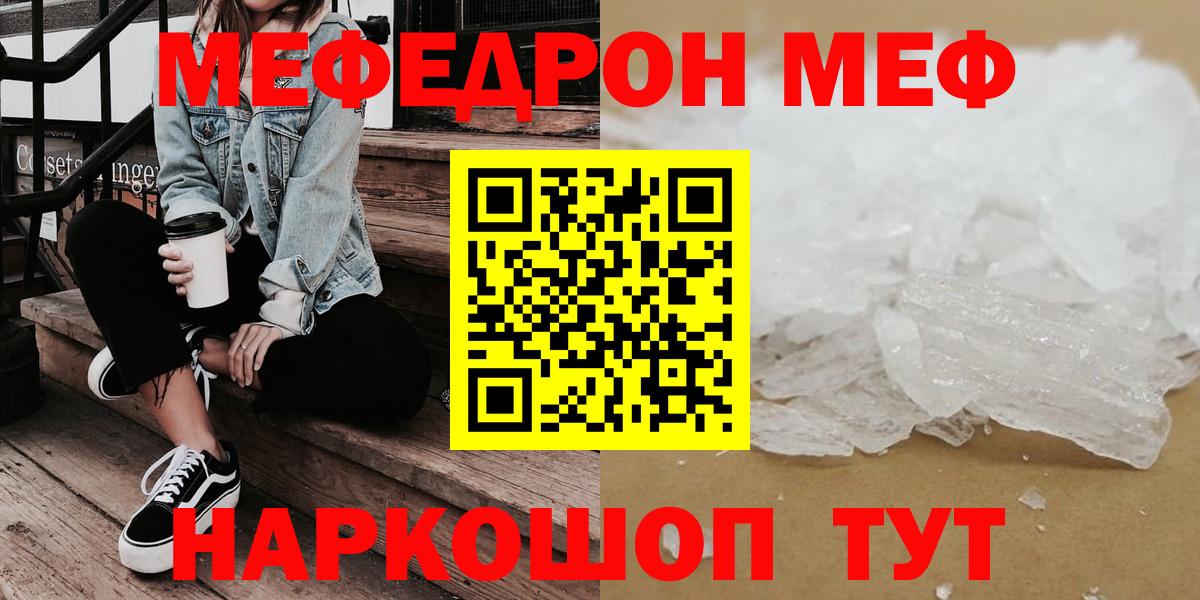 Мефедрон мука Черкесск