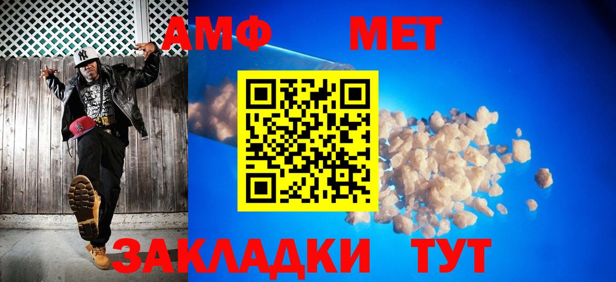 Черкесск  МЕТАМФЕТАМИН Декстрометамфетамин 99.9%  Вход с VPN  МЕТАМФЕТАМИН Декстрометамфетамин 99.9% 
