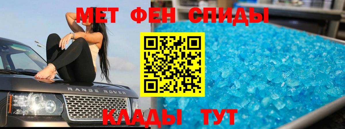 Метамфетамин пудра Черкесск