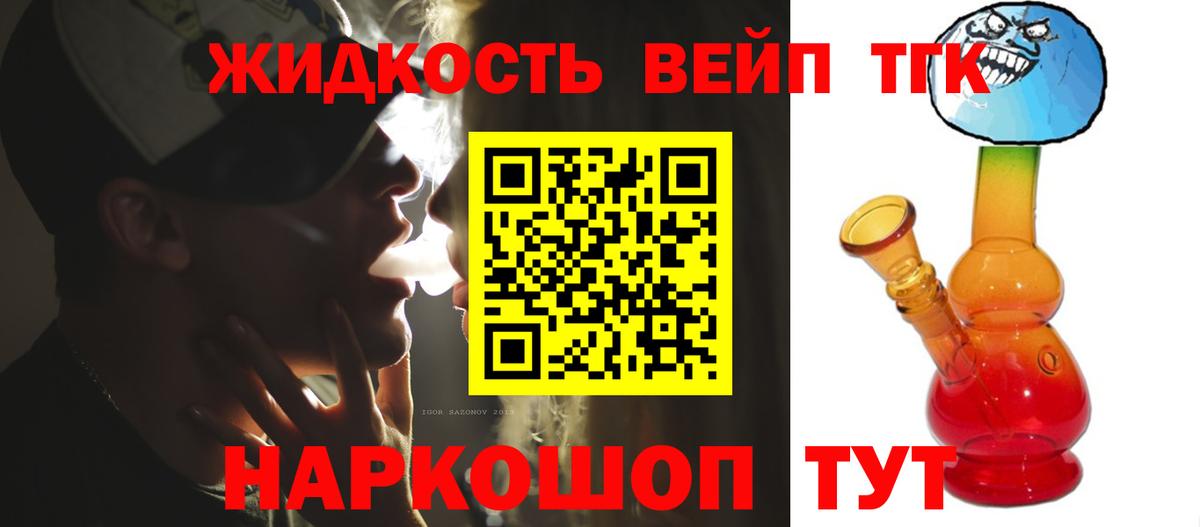 ТГК концентрат Черкесск